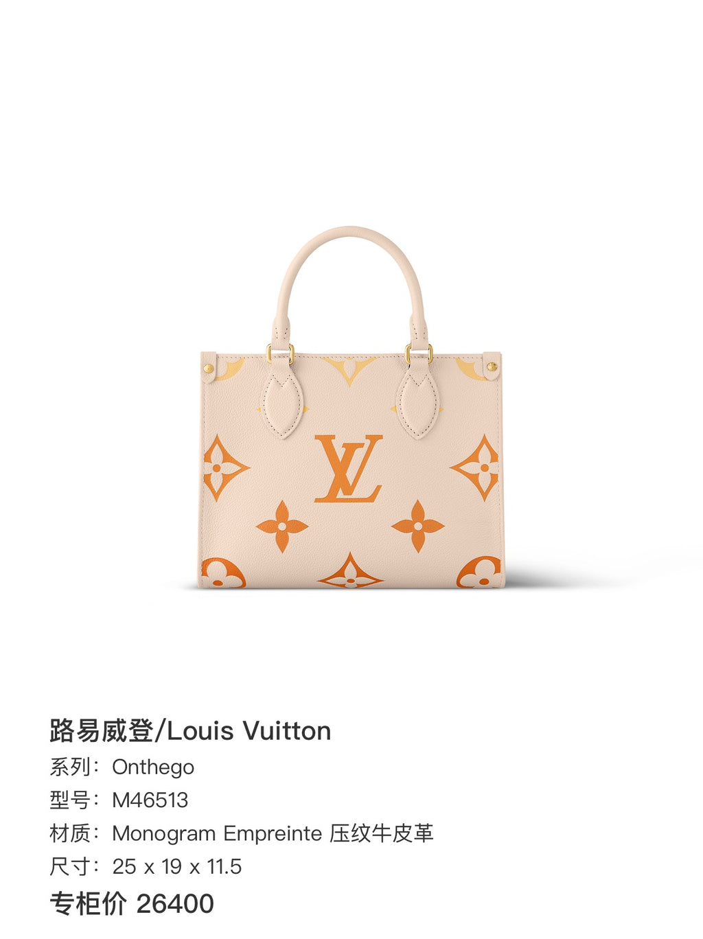 Louis Vuitton OnTheGo