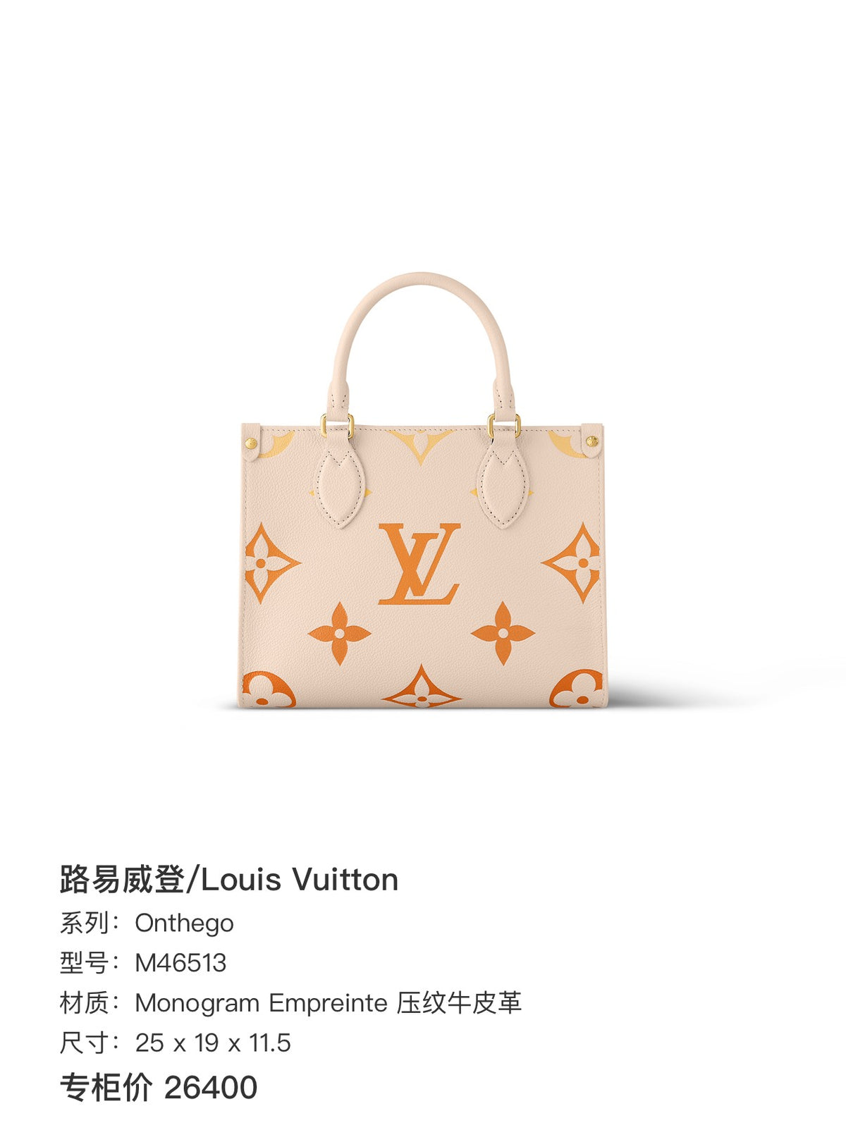 Louis Vuitton OnTheGo